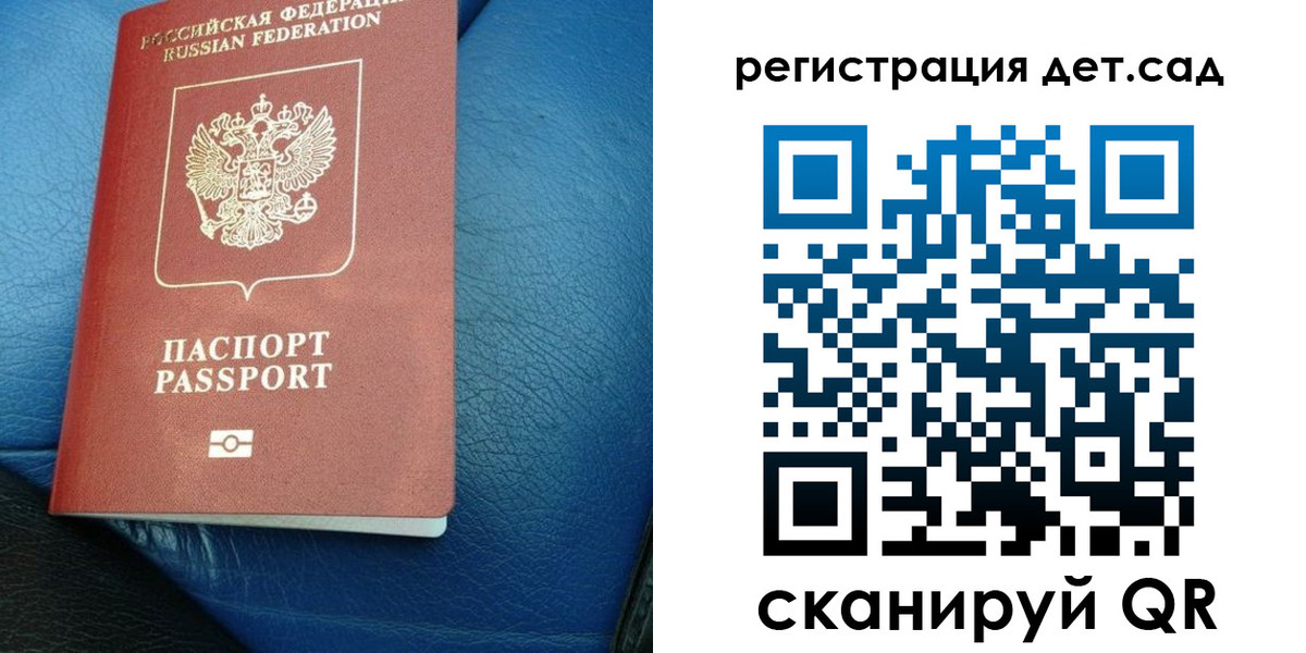 прописка для кредита в Петров Вале
