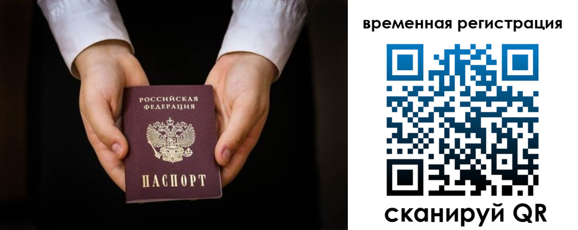 прописка иностранных граждан в Петров Вале