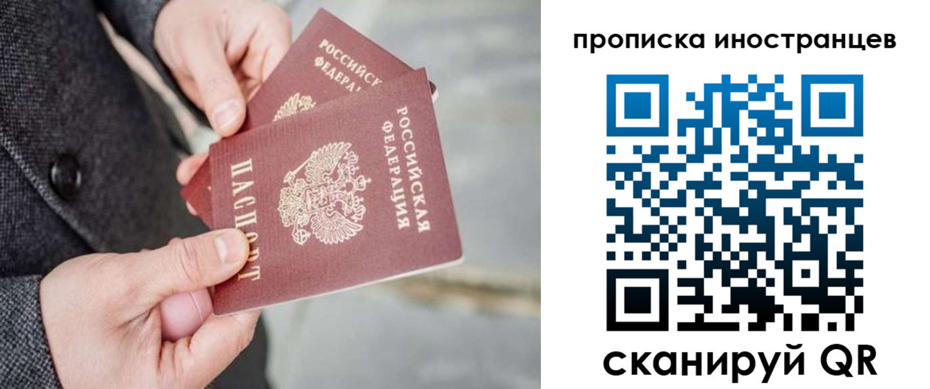 прописка для школы в Петров Вале